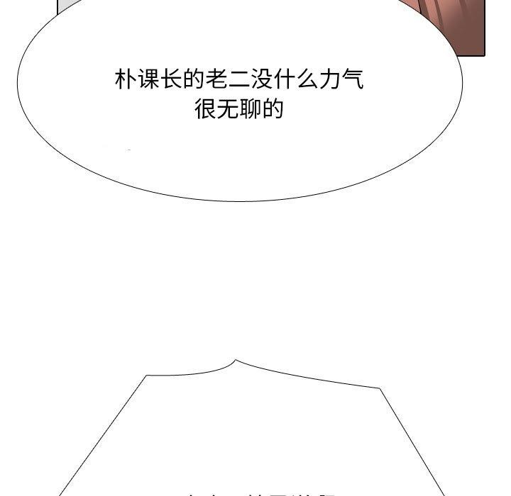118P - 同事换换爱