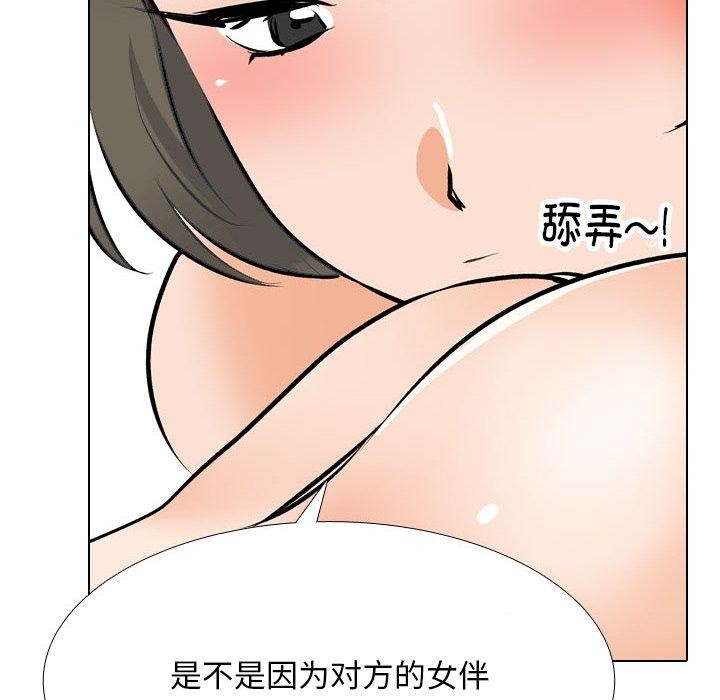 125P - 同事换换爱