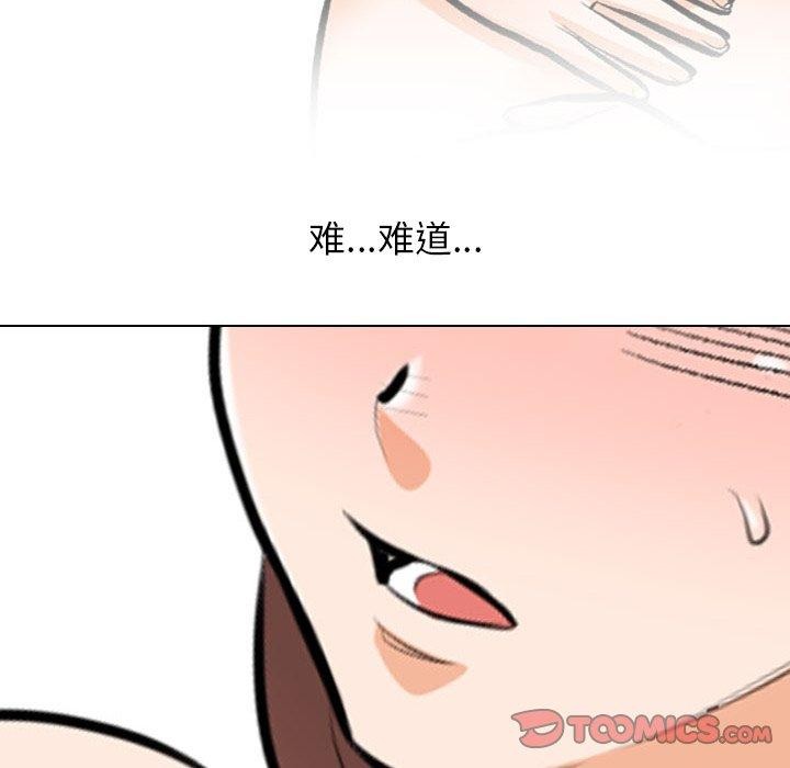 129P - 同事换换爱