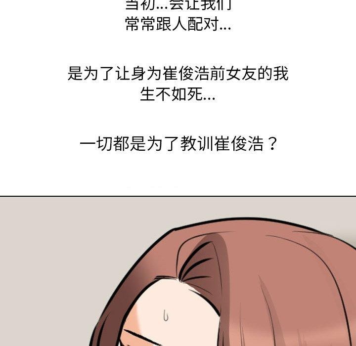 131P - 同事换换爱