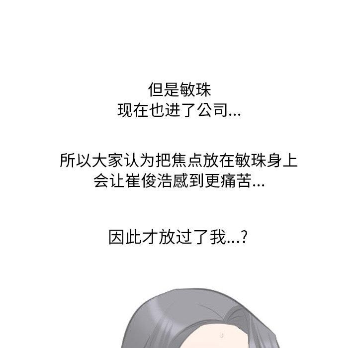 133P - 同事换换爱