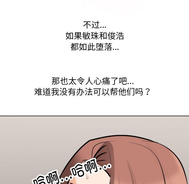 136P - 同事换换爱