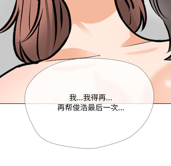 152P - 同事换换爱