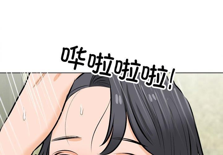 1P - 同事换换爱
