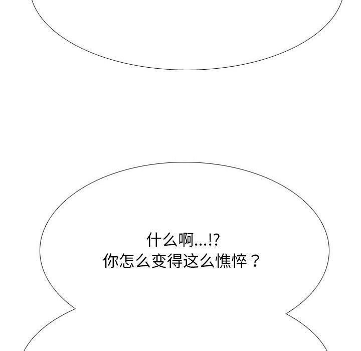 22P - 同事换换爱