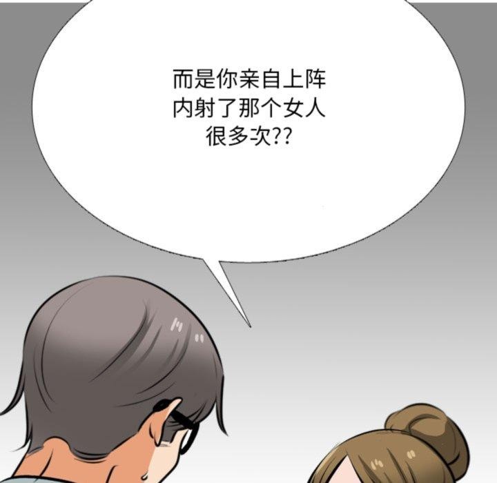 26P - 同事换换爱