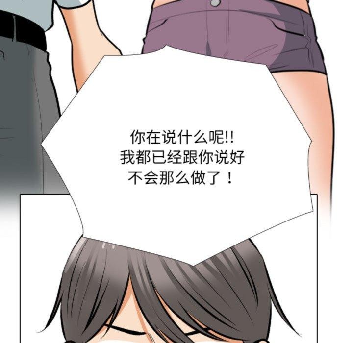 28P - 同事换换爱