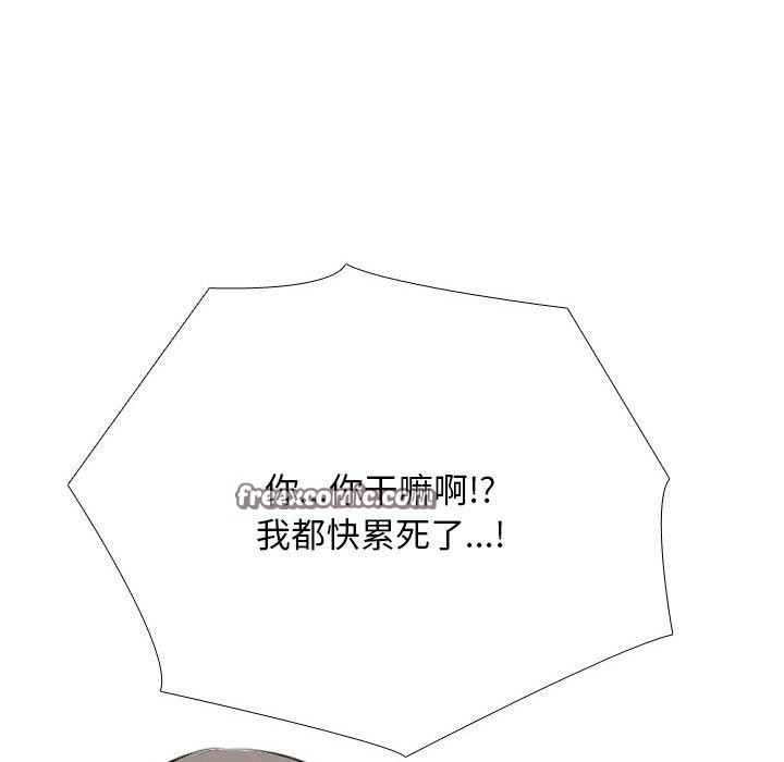 45P - 同事换换爱