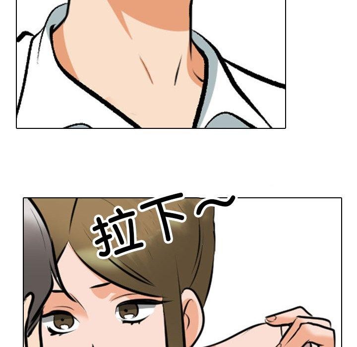 49P - 同事换换爱
