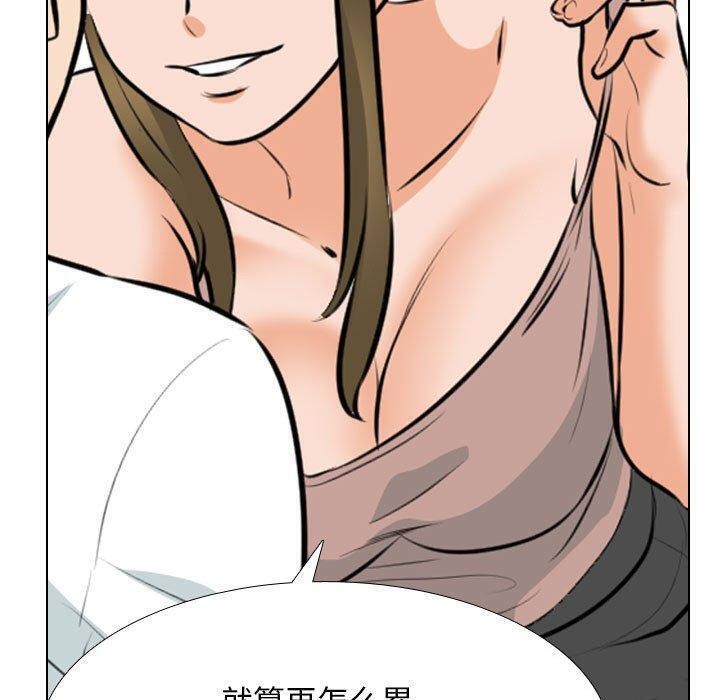 50P - 同事换换爱
