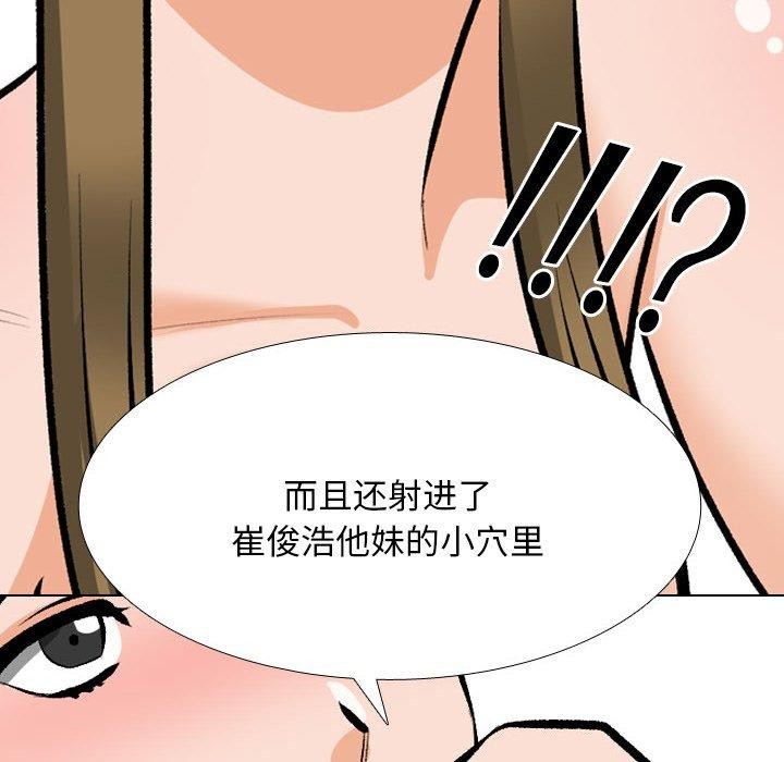 83P - 同事换换爱