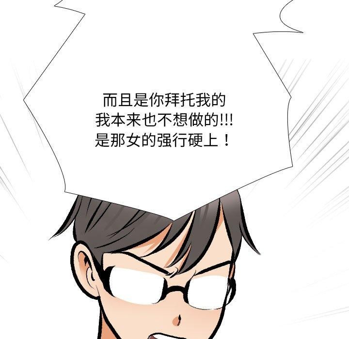 86P - 同事换换爱