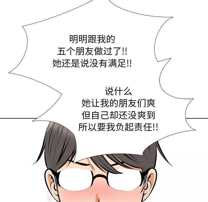 88P - 同事换换爱