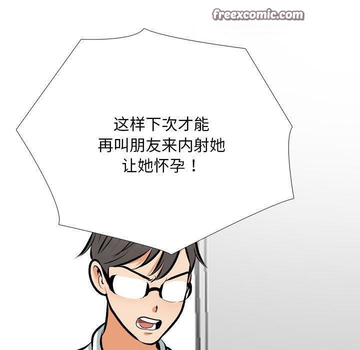 90P - 同事换换爱