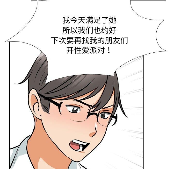 94P - 同事换换爱