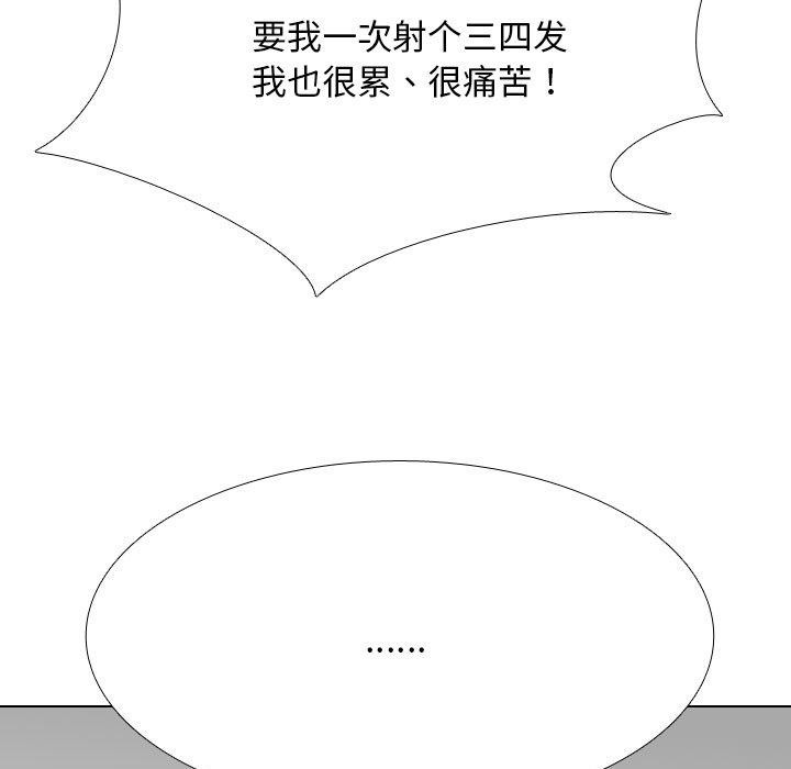 96P - 同事换换爱