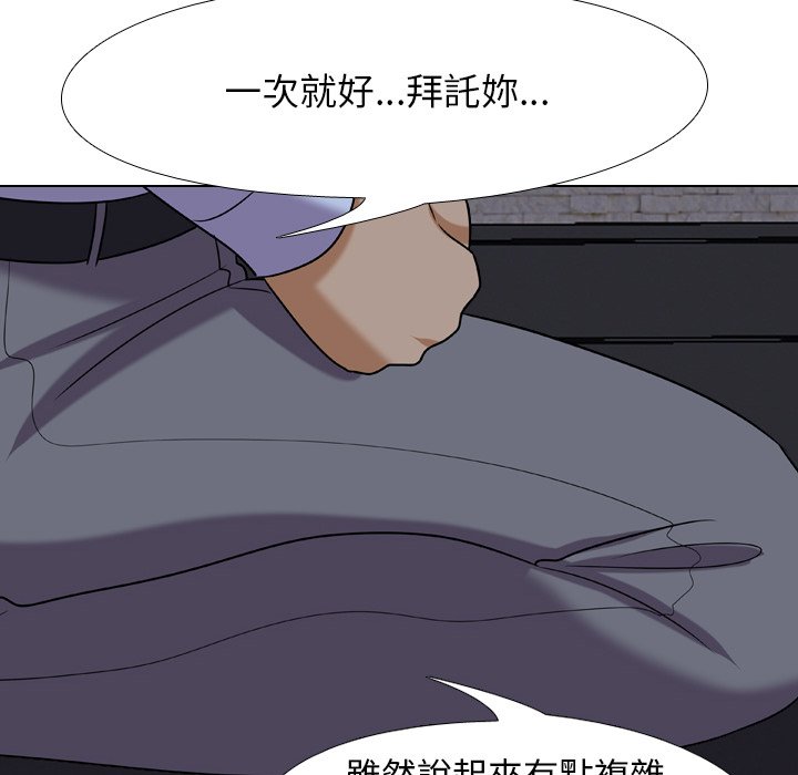 102P - 同事换换爱