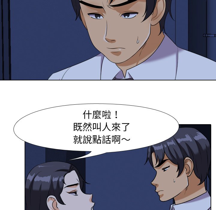 16P - 同事换换爱