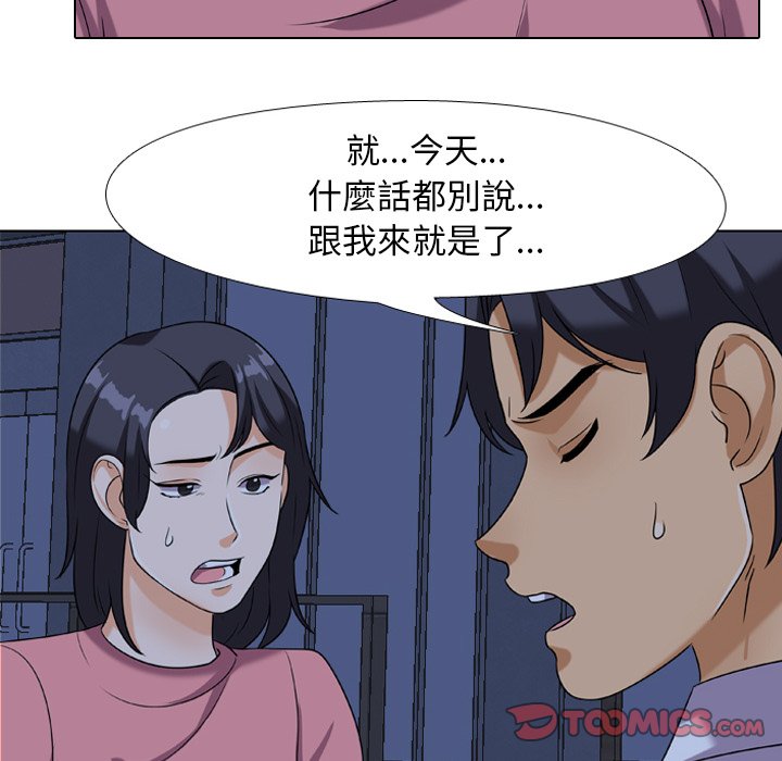 20P - 同事换换爱