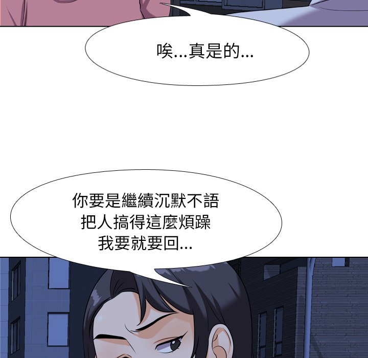 21P - 同事换换爱