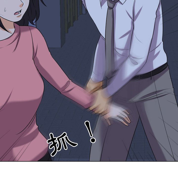 23P - 同事换换爱