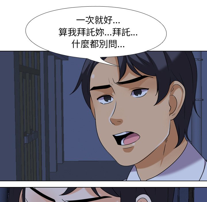 24P - 同事换换爱