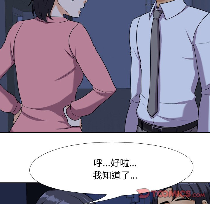 26P - 同事换换爱