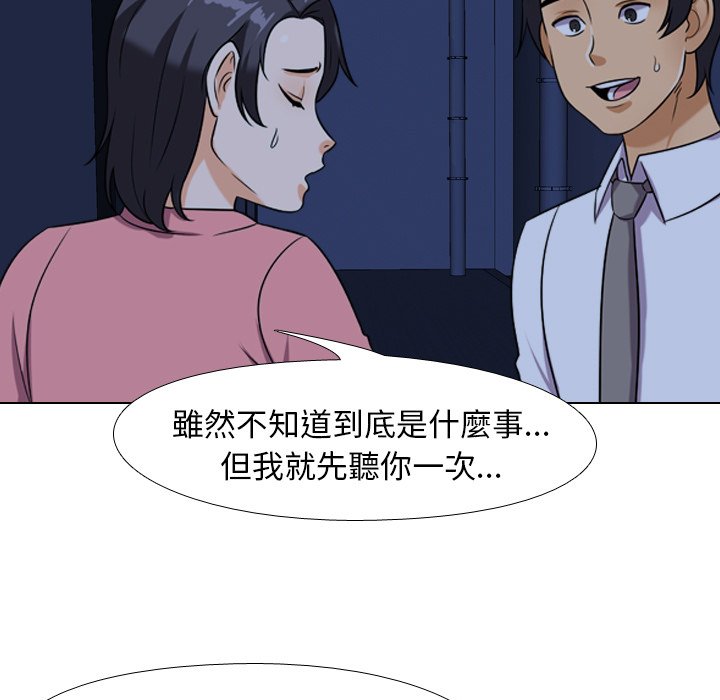 27P - 同事换换爱