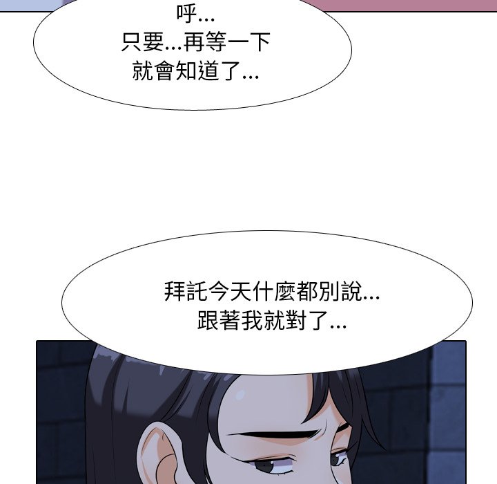 36P - 同事换换爱