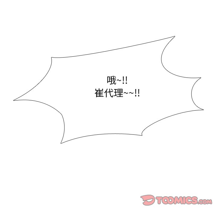 38P - 同事换换爱