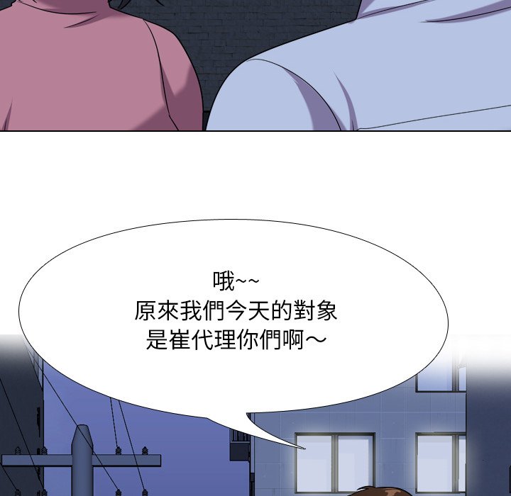 40P - 同事换换爱
