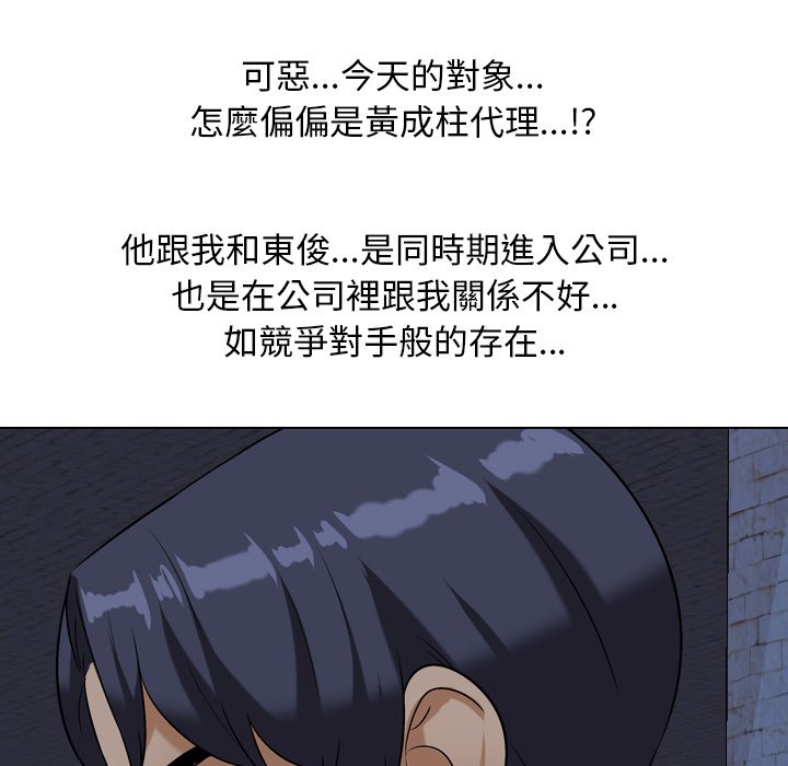 43P - 同事换换爱