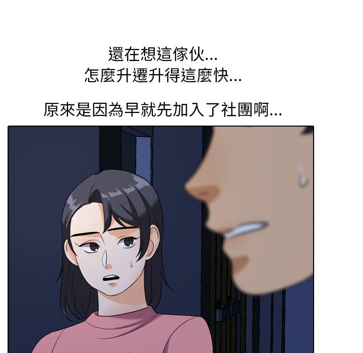 45P - 同事换换爱