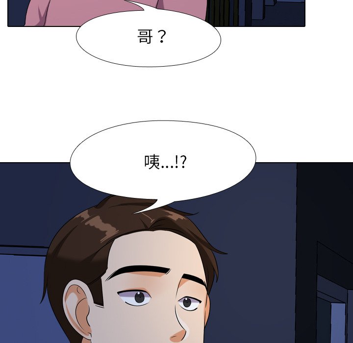 46P - 同事换换爱