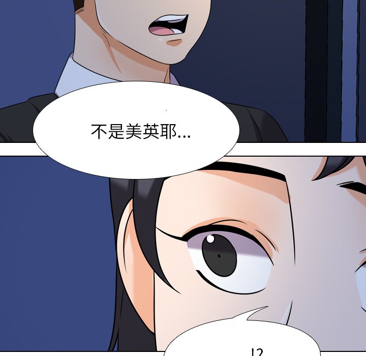 47P - 同事换换爱