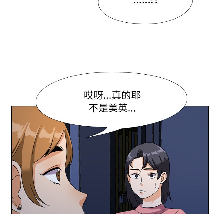 48P - 同事换换爱