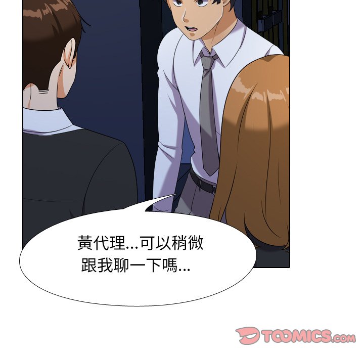 50P - 同事换换爱