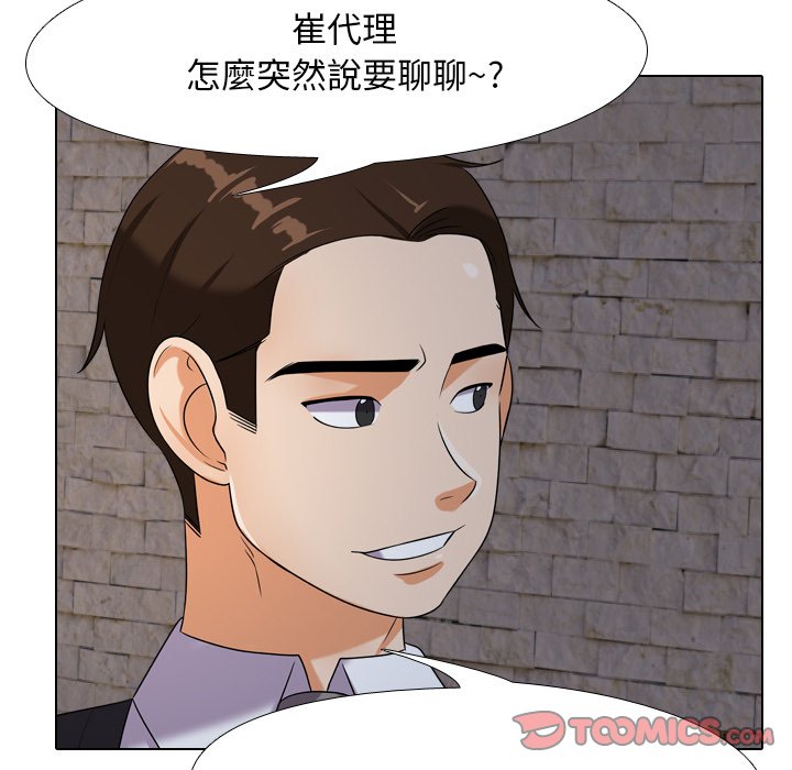 56P - 同事换换爱