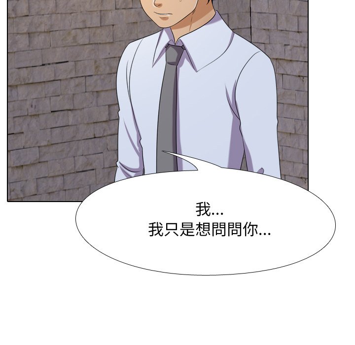 58P - 同事换换爱