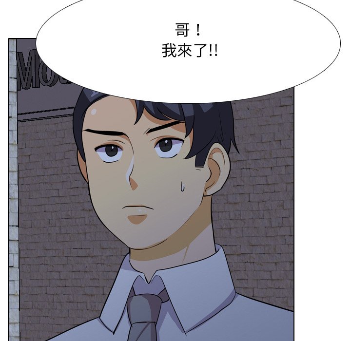 6P - 同事换换爱