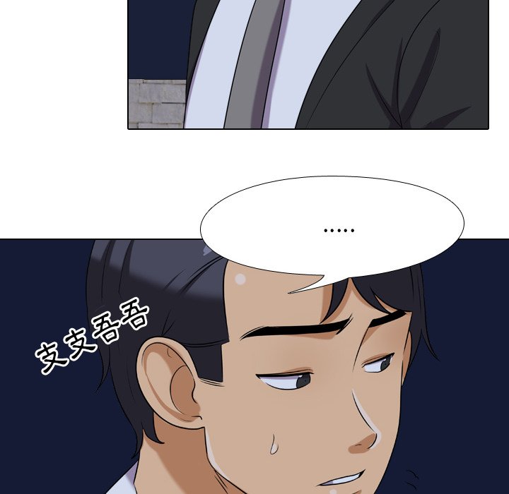 66P - 同事换换爱
