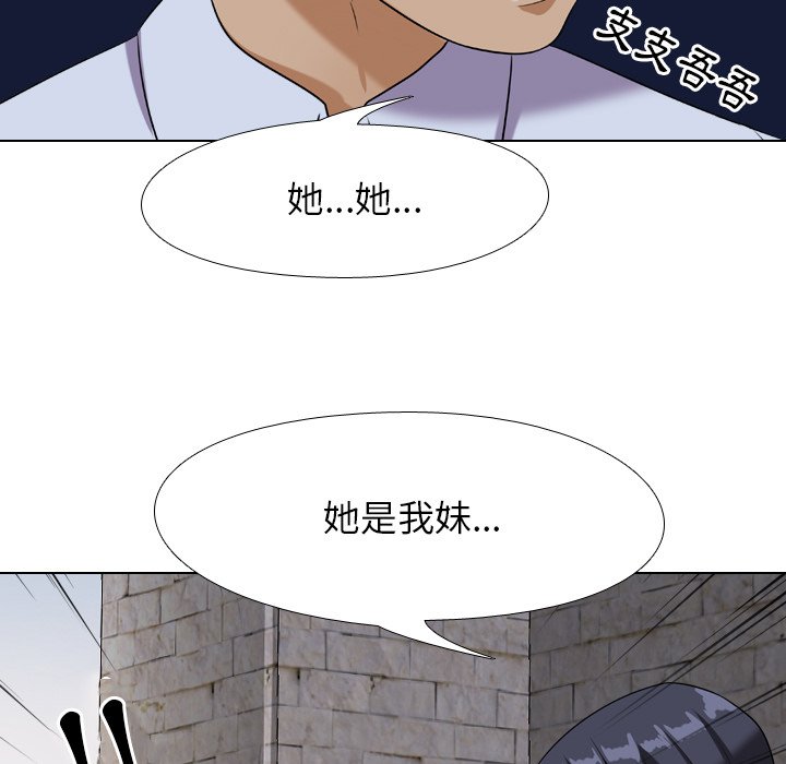 67P - 同事换换爱