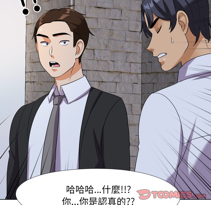 68P - 同事换换爱
