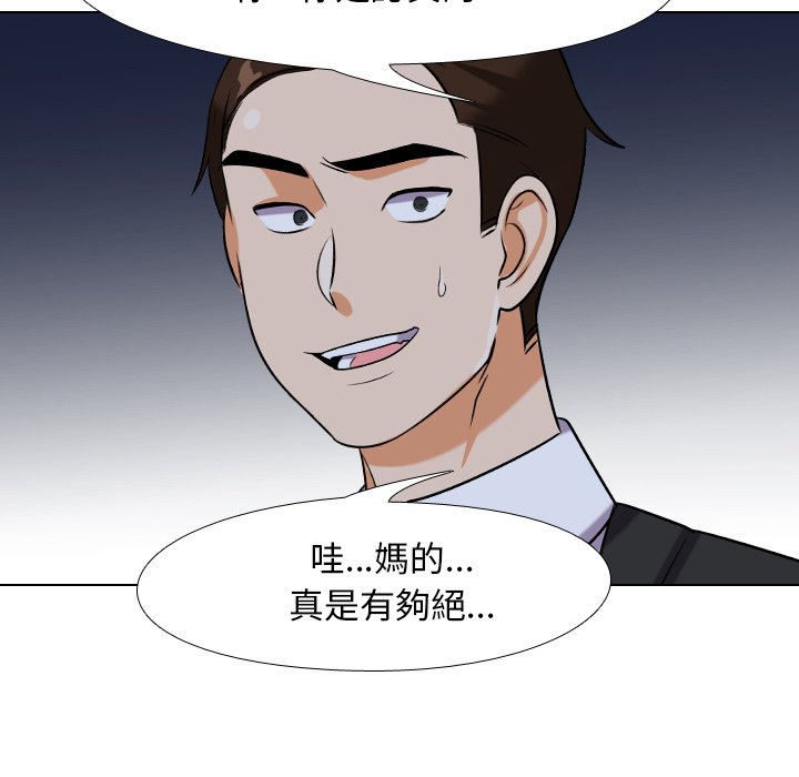 69P - 同事换换爱