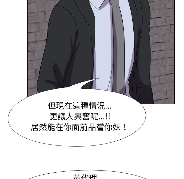 71P - 同事换换爱