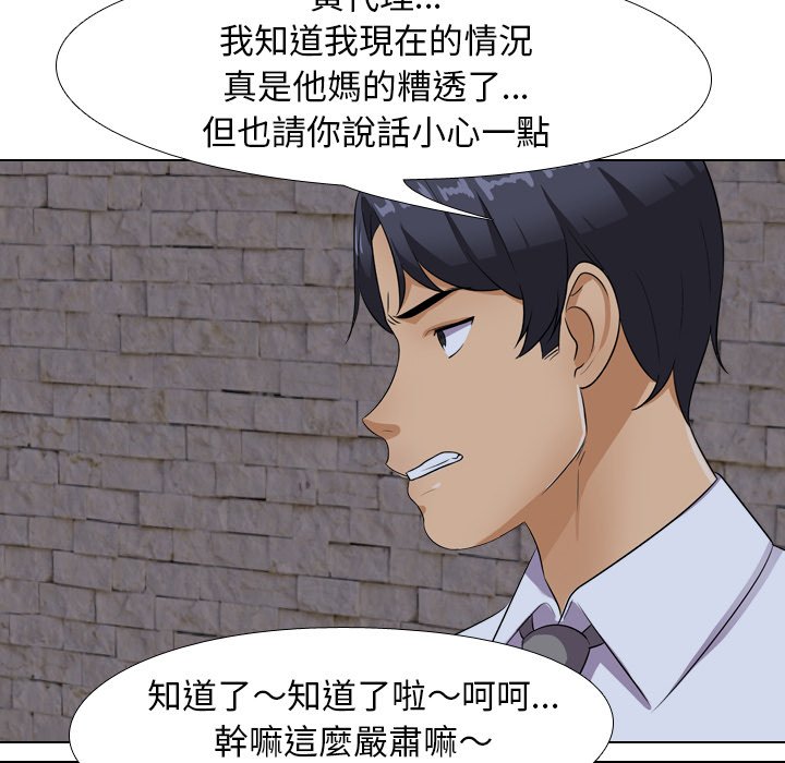 72P - 同事换换爱