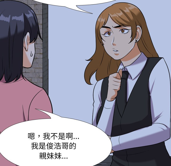 79P - 同事换换爱