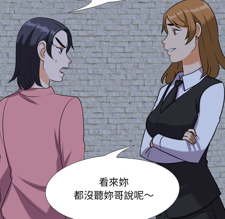 82P - 同事换换爱