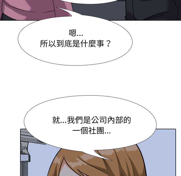 83P - 同事换换爱