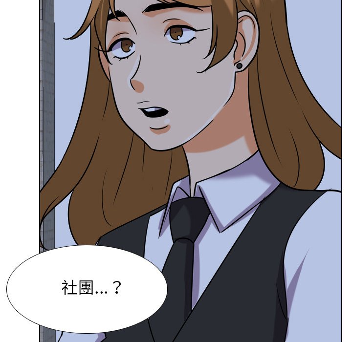 84P - 同事换换爱